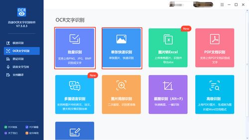 截圖即識別，高效文字提取 數字內容制作必備工具分享