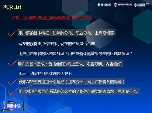 號角 視野丨如何快速了解用戶，助力內容產品精細化運營